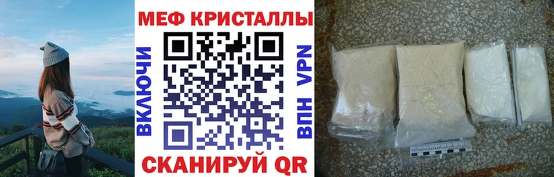 Мефедрон мука Мураши