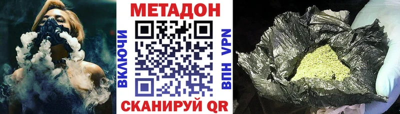 МЕТАДОН мёд  shop как зайти  Мураши  кракен ссылки 