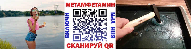 Первитин Methamphetamine  Мураши 