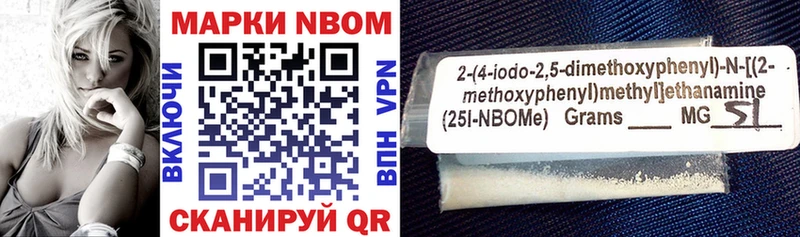 Марки 25I-NBOMe 1,8мг  сколько стоит  Мураши 